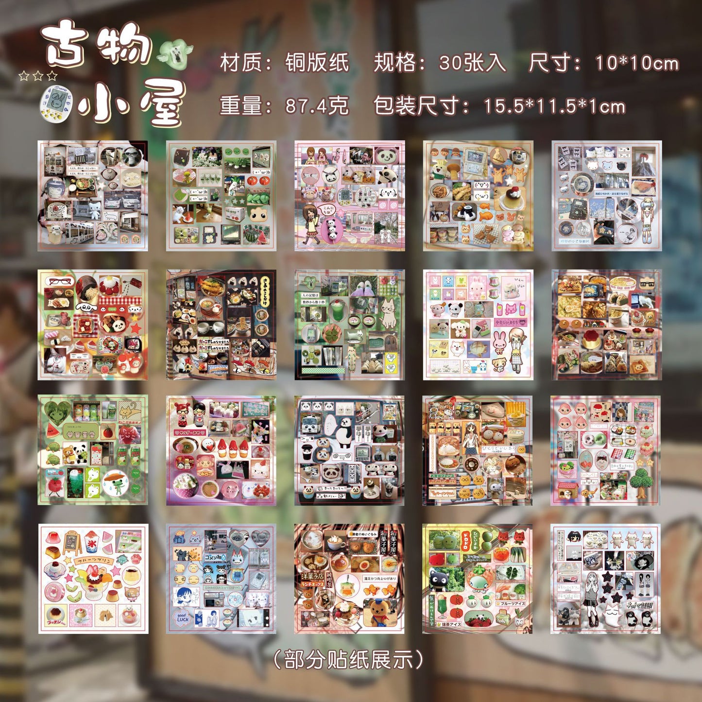 Japanese Sticker book