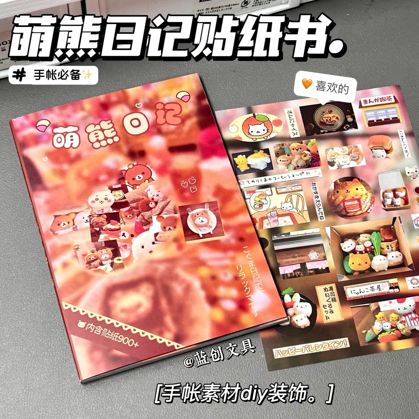 Cute Bear Sticker Book