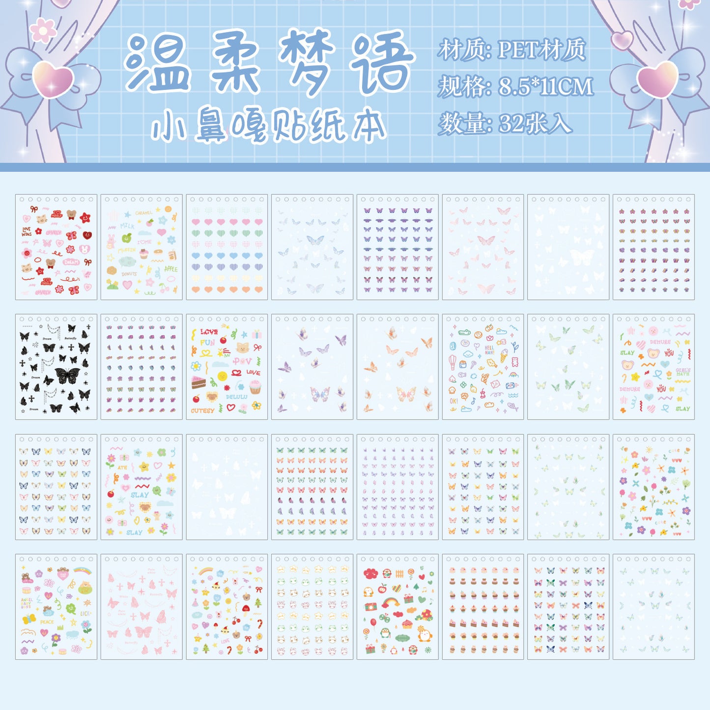 Deco sticker book