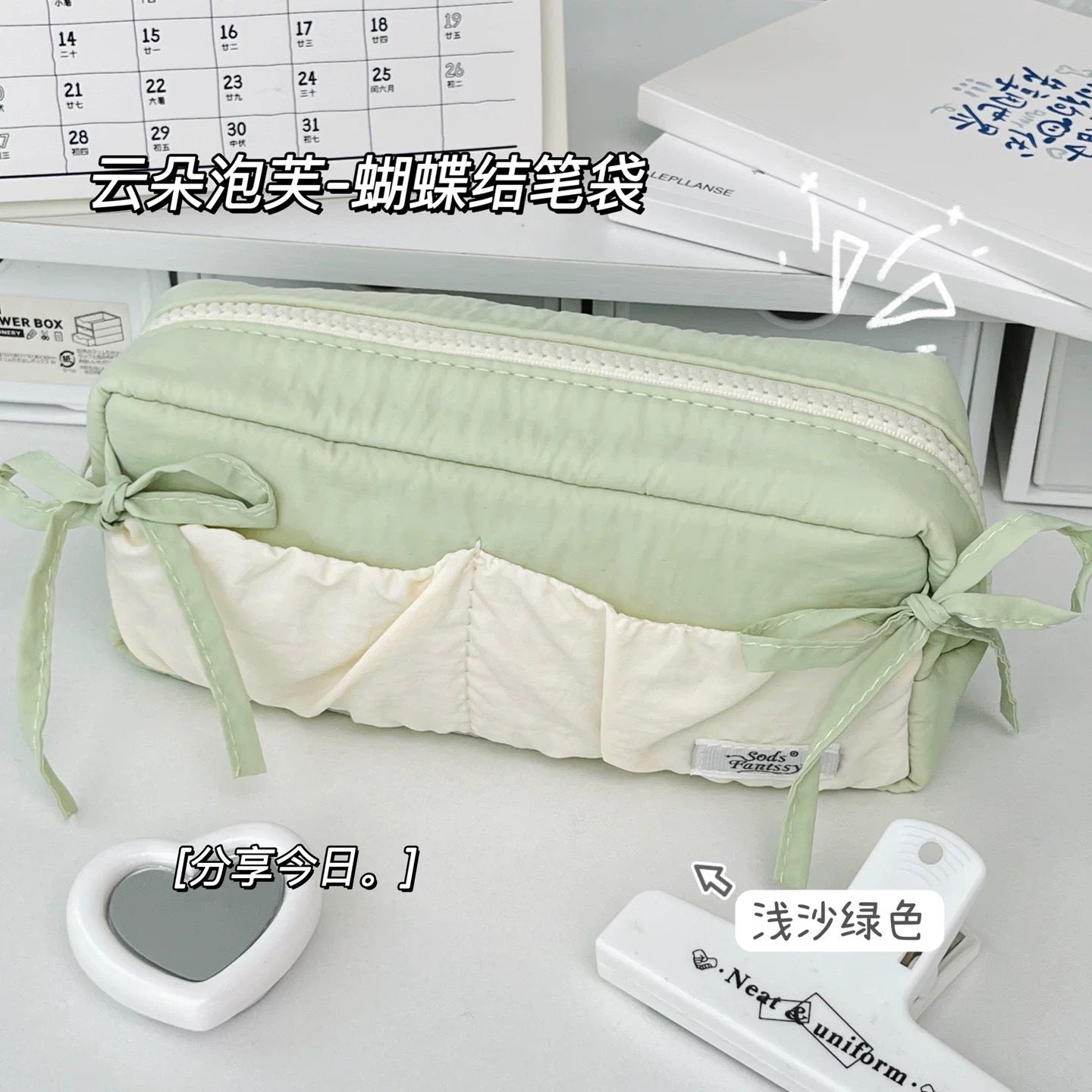 Double bow pouch