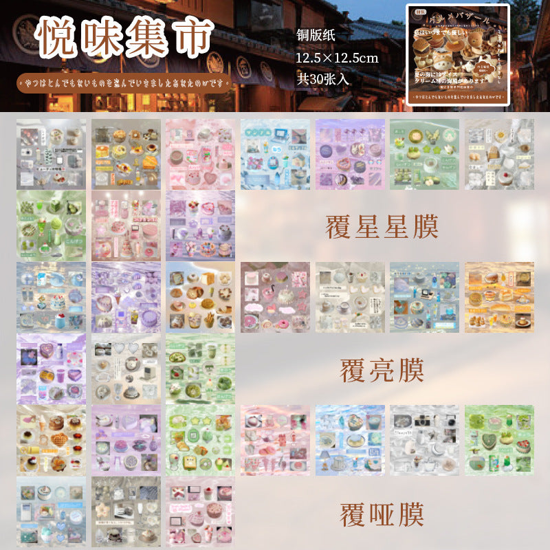 Japanese style sticker book
