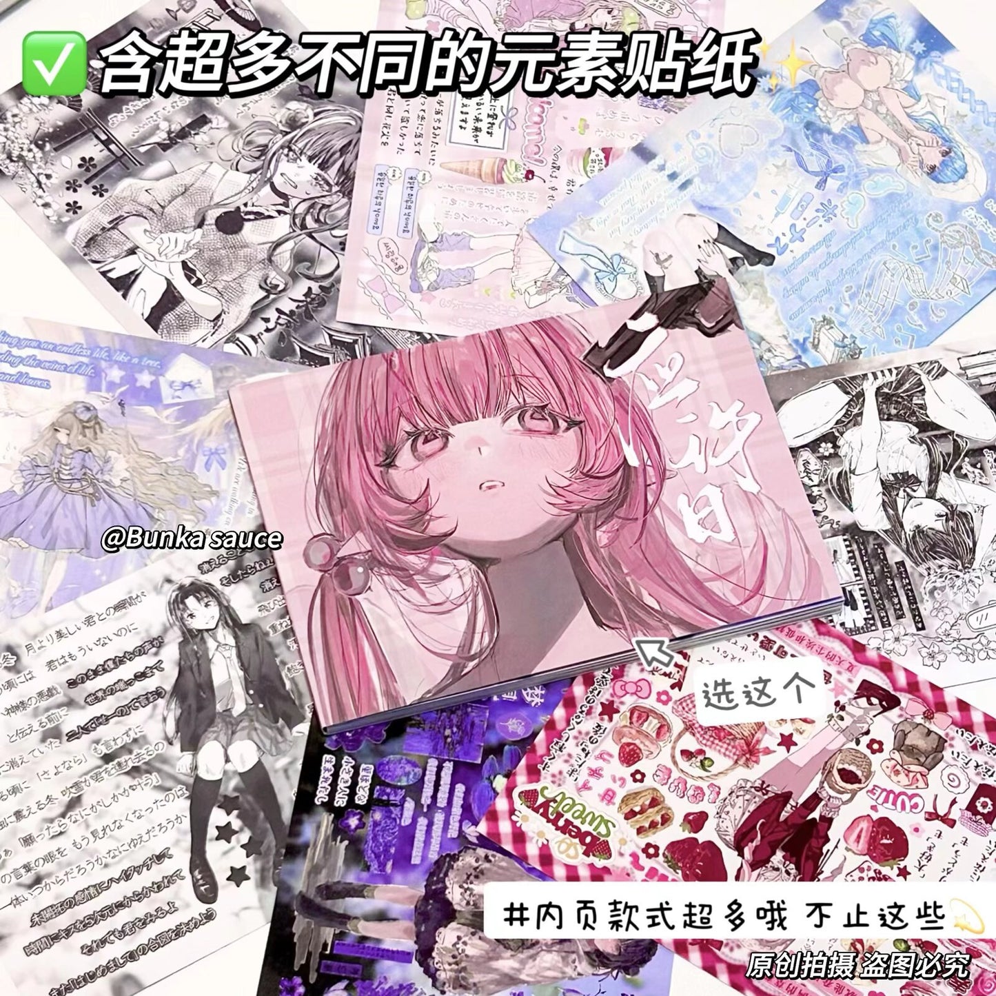 Promise day sticker book