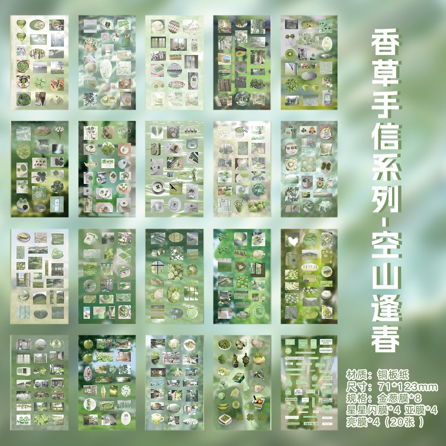 Early Morning Vanilla Souvenir Sticker Book