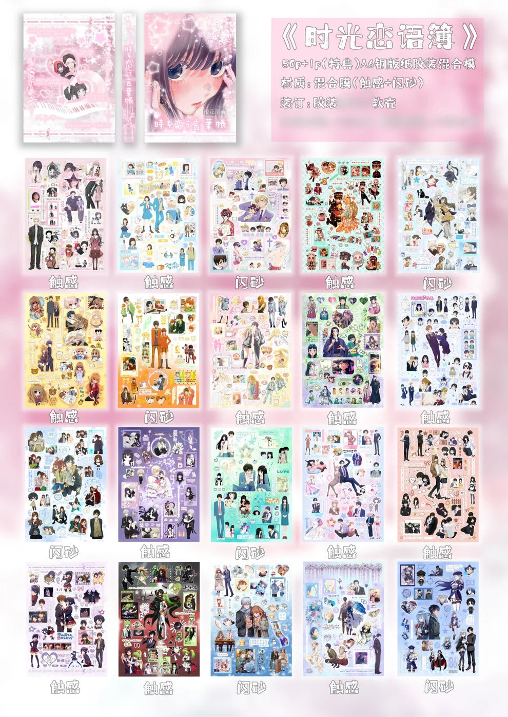 Anime Sticker book-50 pages