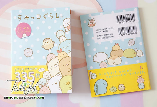 Sumikko Gurashi sticker book