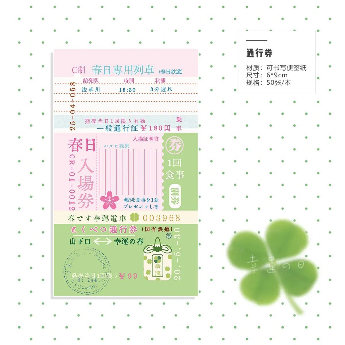 Clover Memo Notes