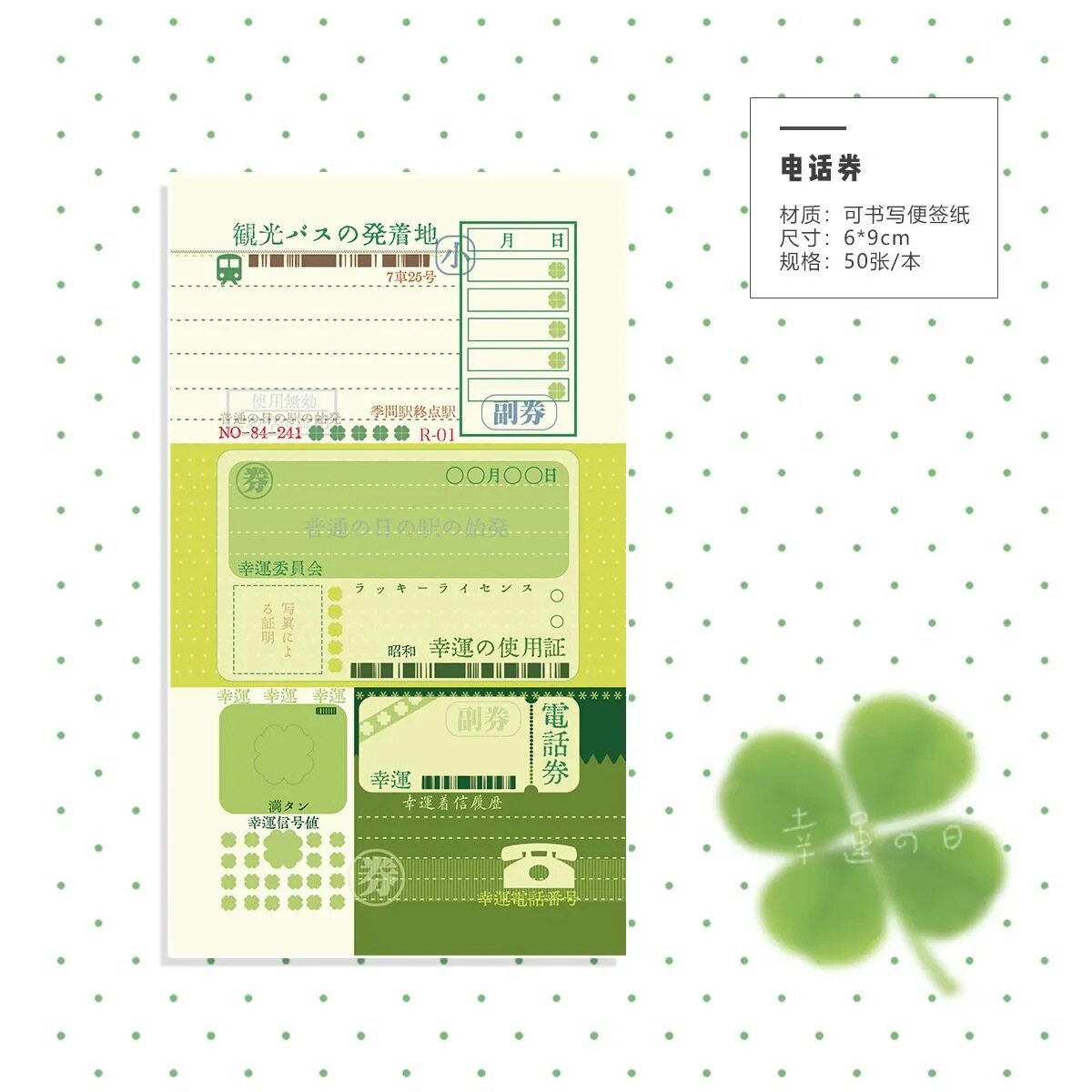 Clover Memo Notes