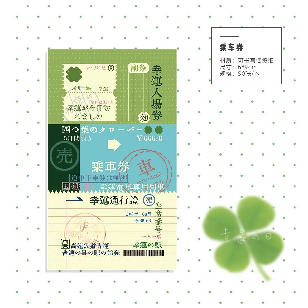 Clover Memo Notes