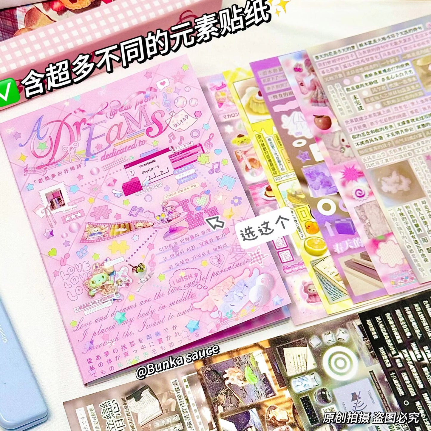 Dreams Sticker book
