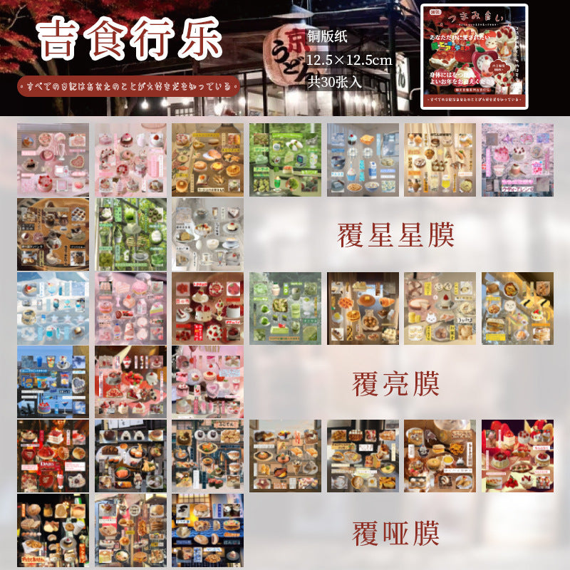 Japanese style sticker book