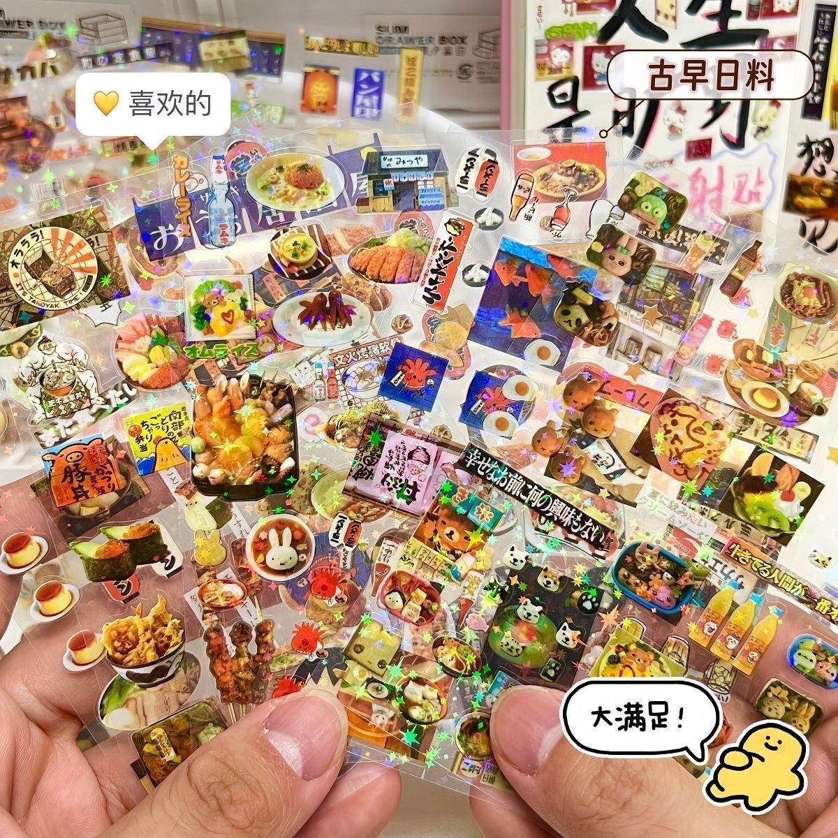 Mini Hologrophic Sticker sheets set-10 sheets