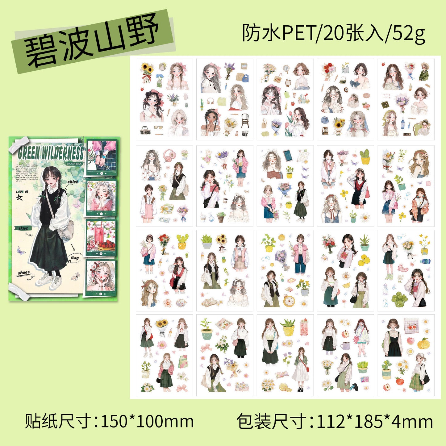 Pet Journal Stickers-20 Pages