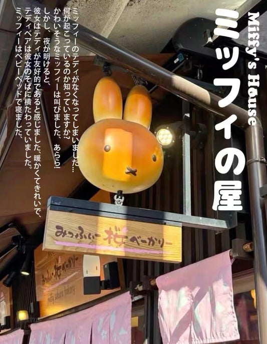 Miffy sticker book