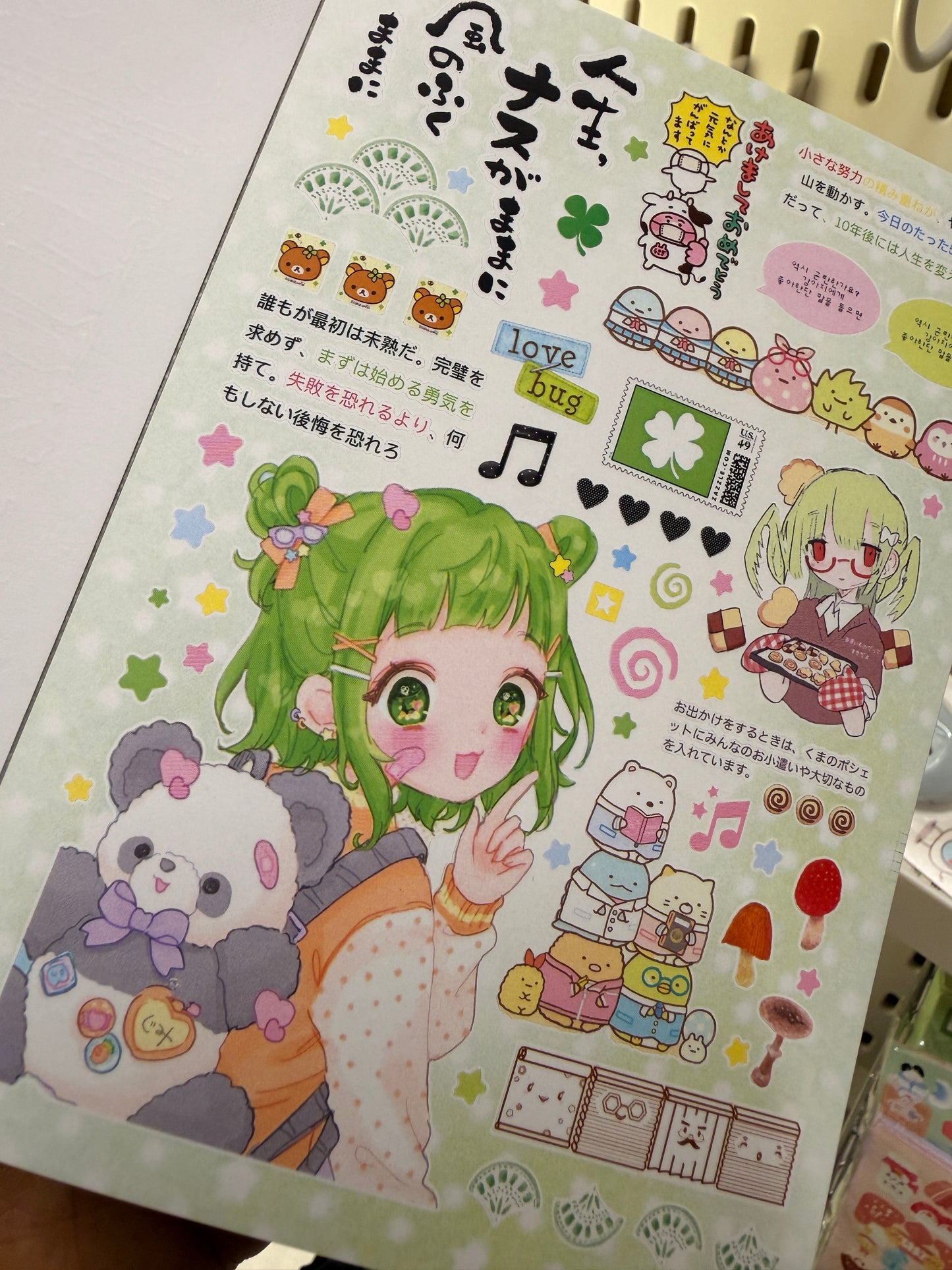 Kawaii sticker book-49 pages