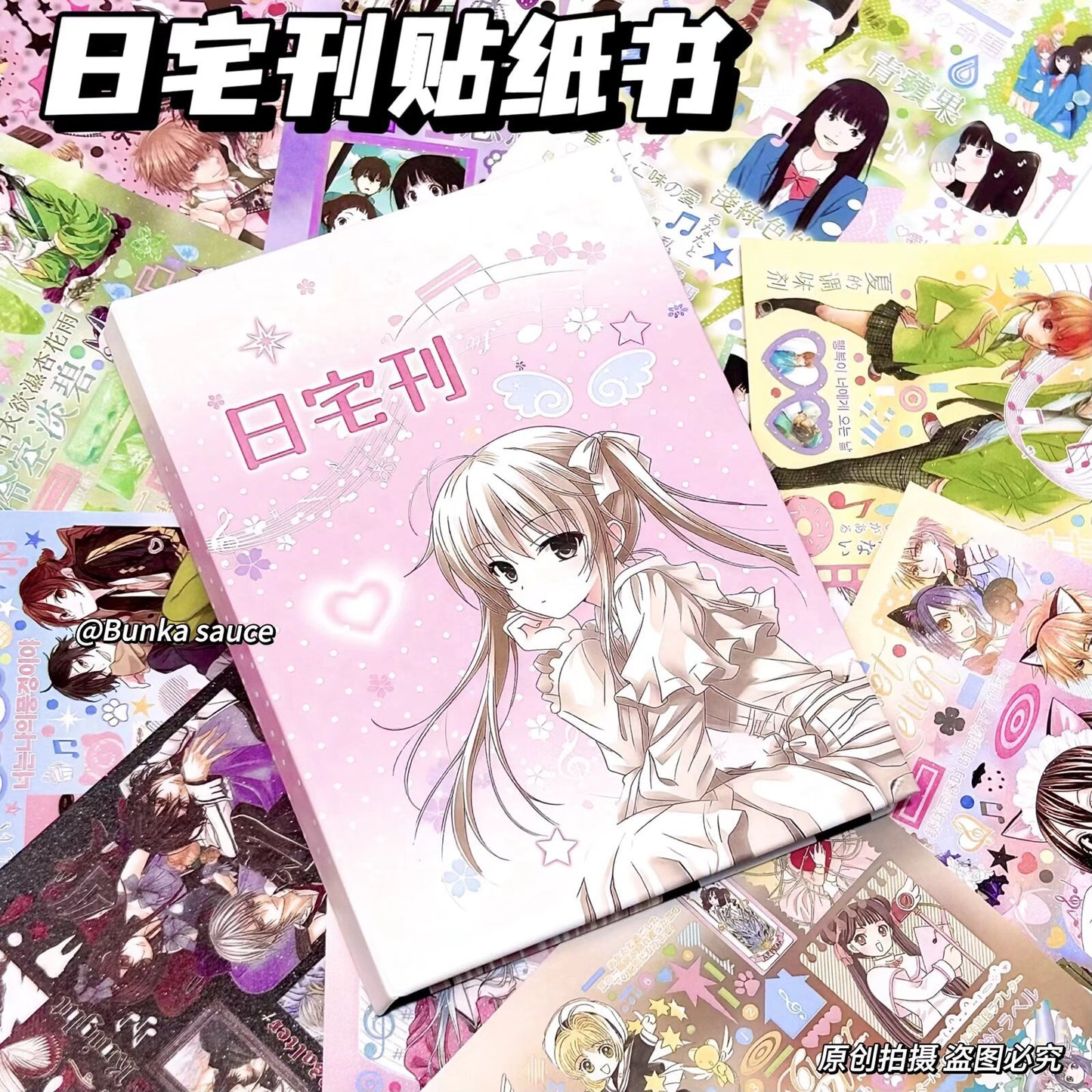 Japanese house sticker book