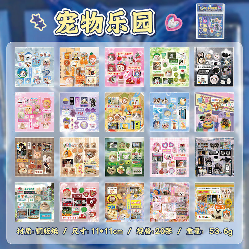 Dream Echo Japanese style sticker book