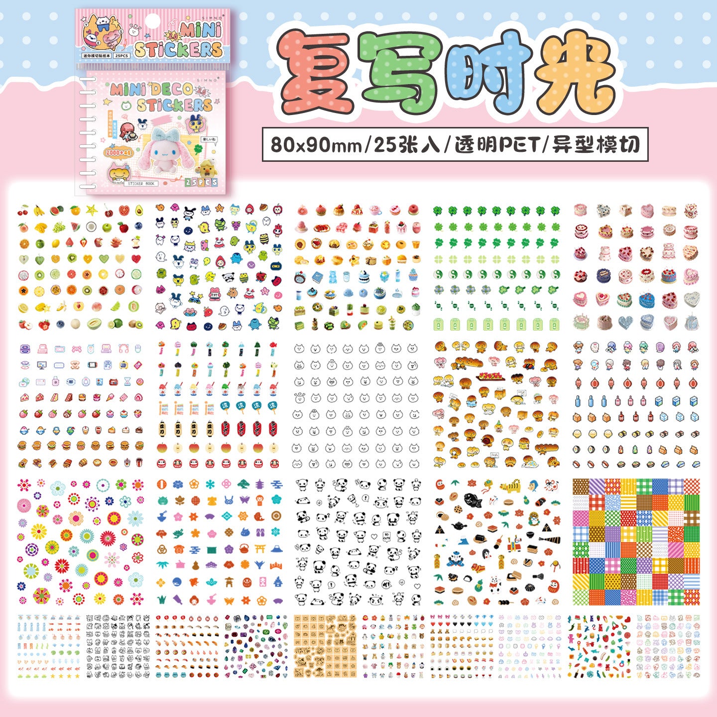 Mini Deco sticker book