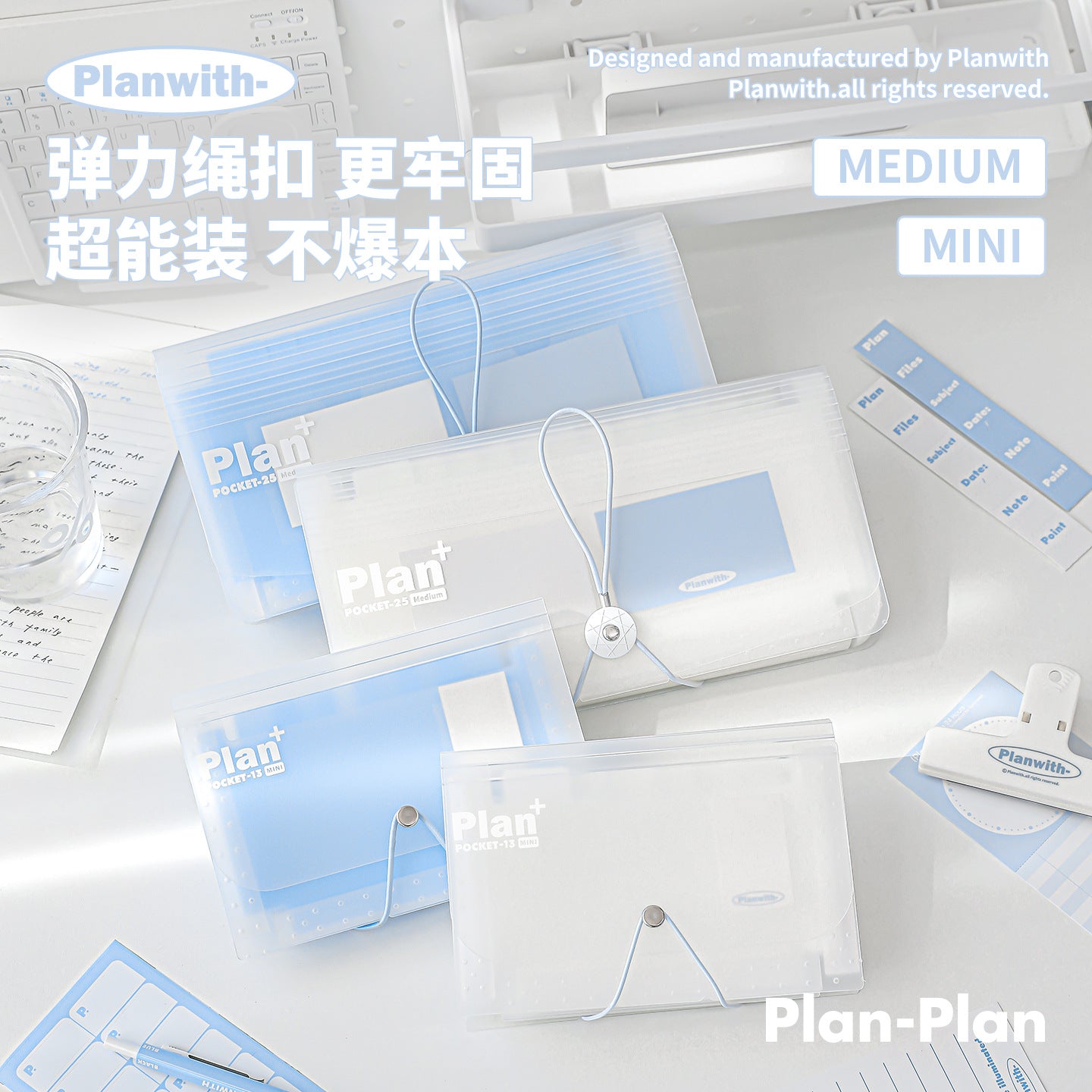 Plan with sticker storage shell