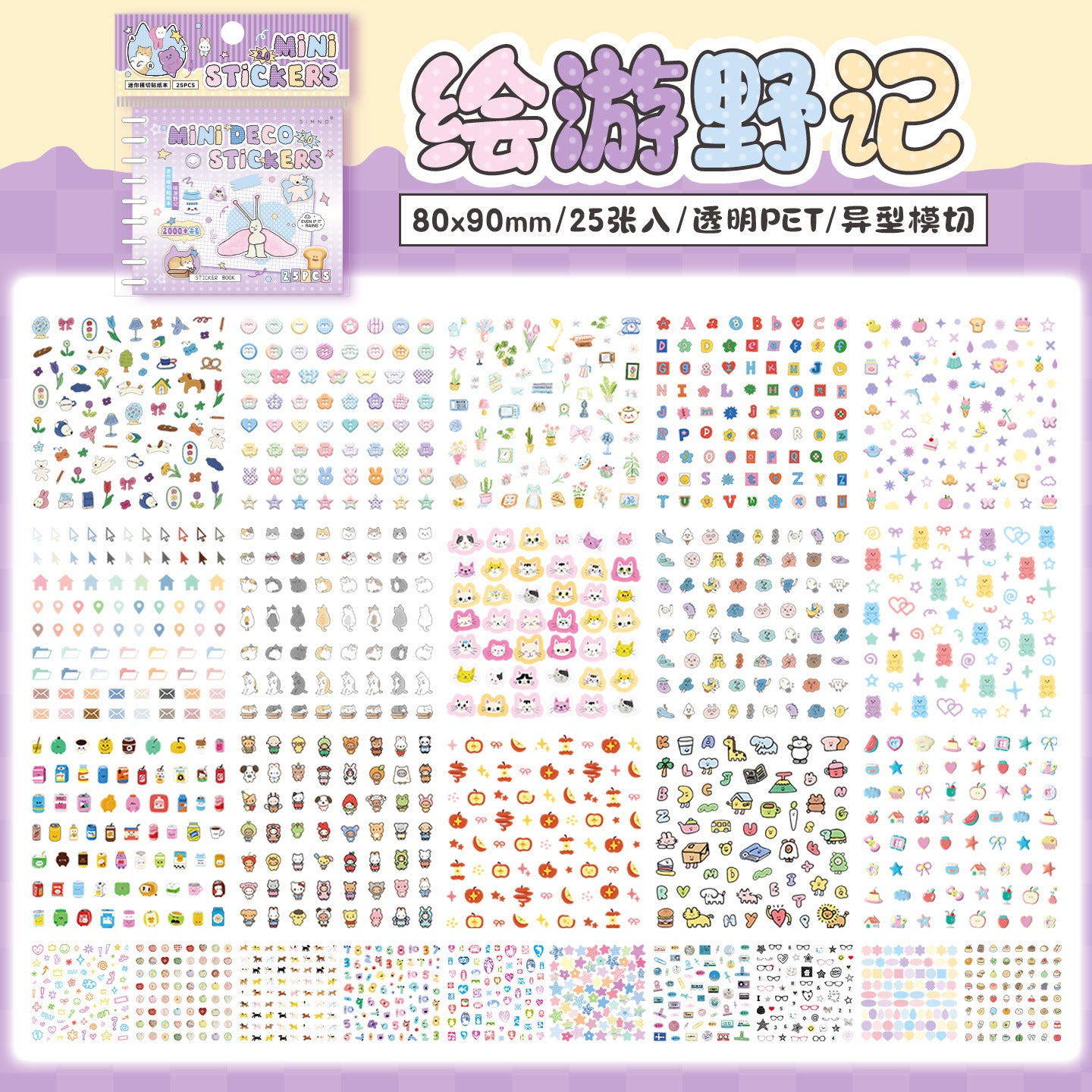 Mini Deco sticker book