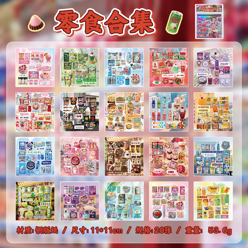 Dream Echo Japanese style sticker book