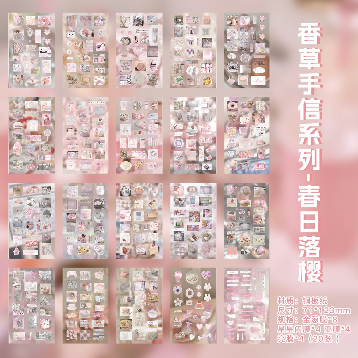 Early Morning Vanilla Souvenir Sticker Book