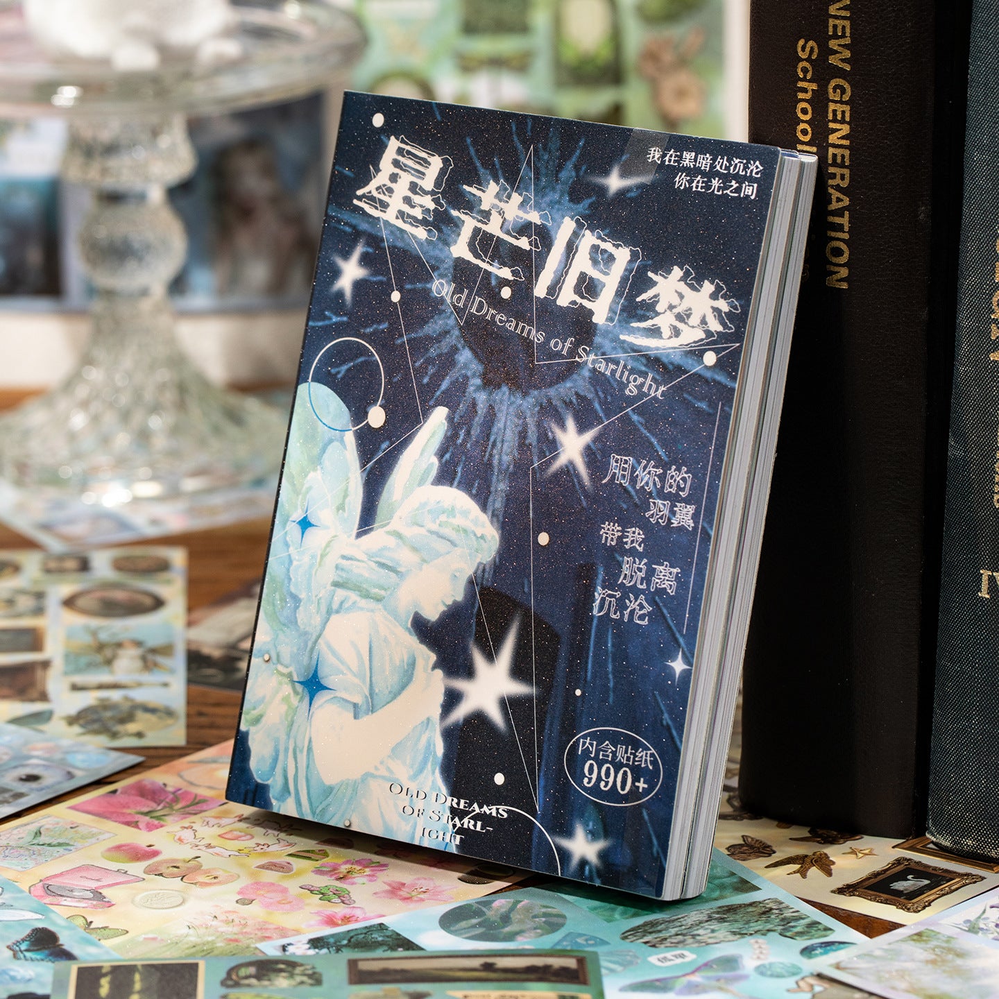 Stary dream Sticker book