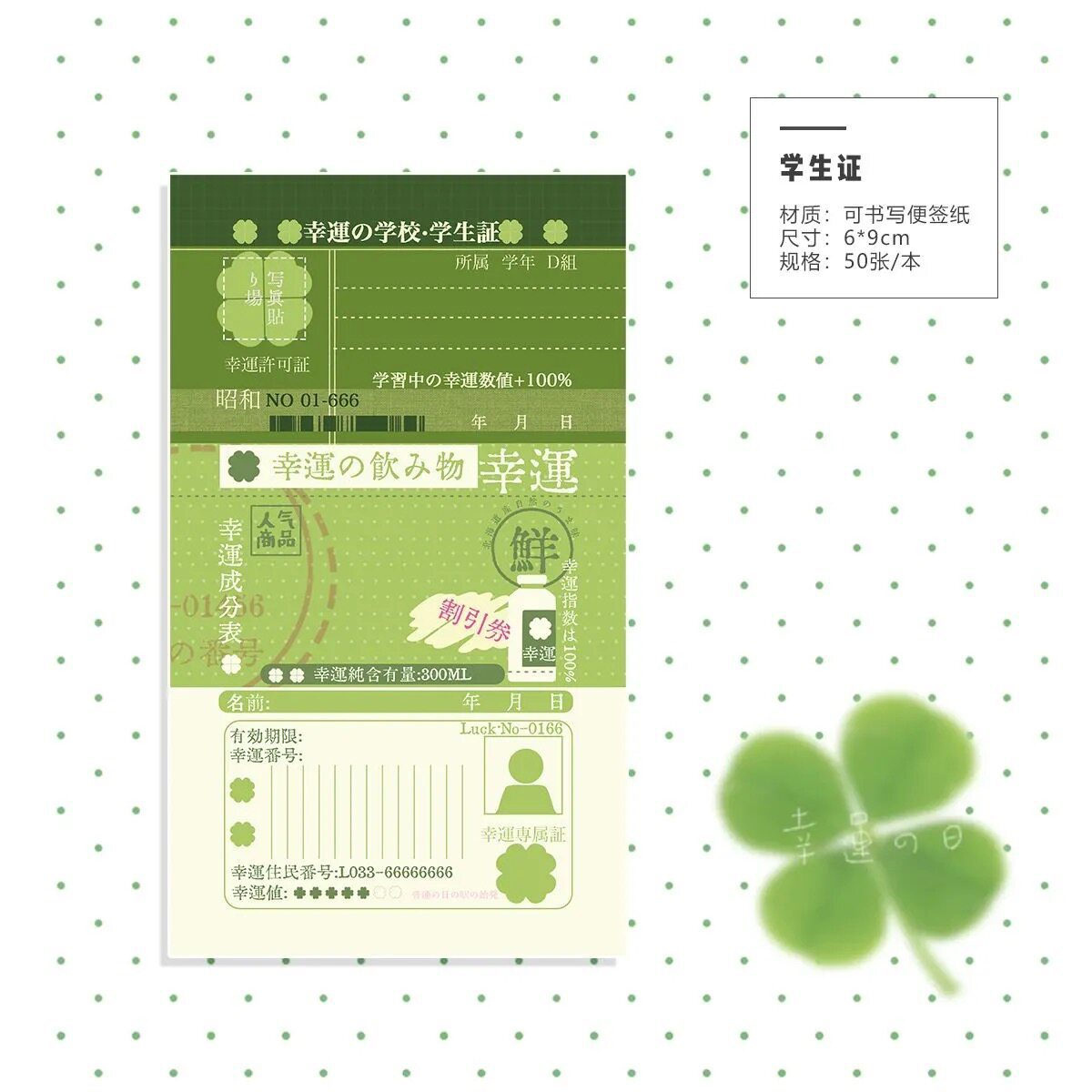 Clover Memo Notes