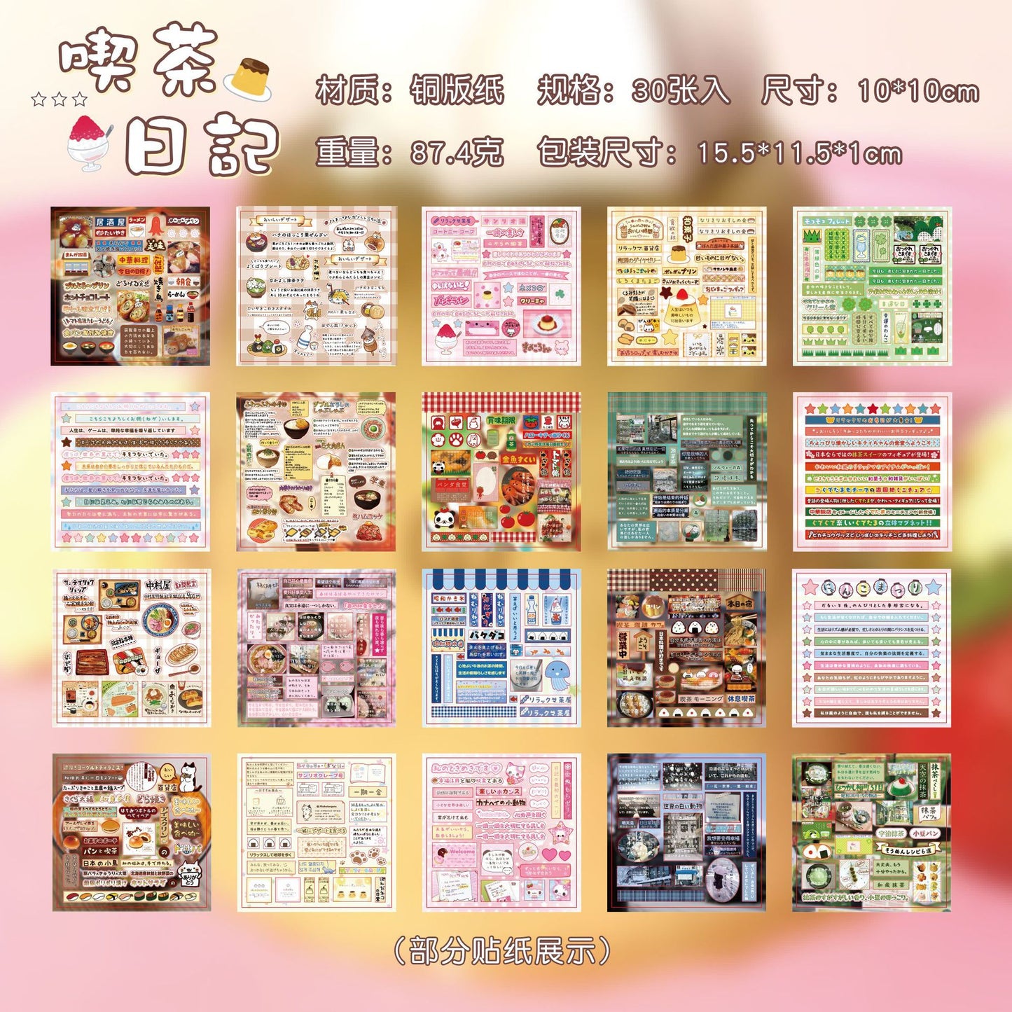 Japanese Sticker book