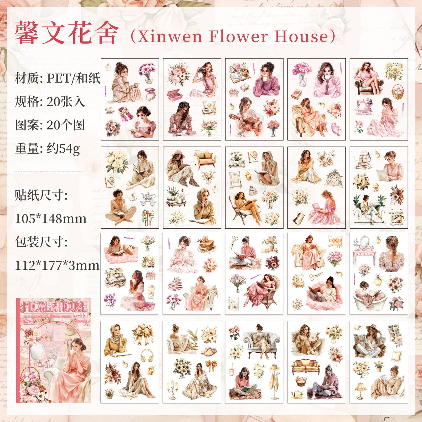 Flower Girl Journal Stickers