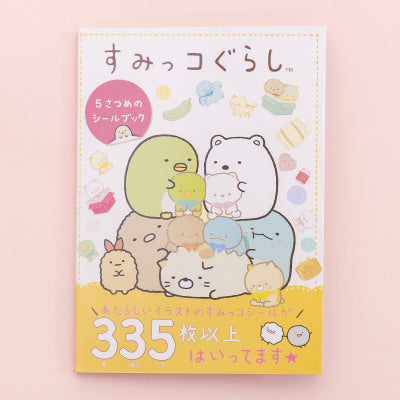 Sumikko Gurashi sticker book
