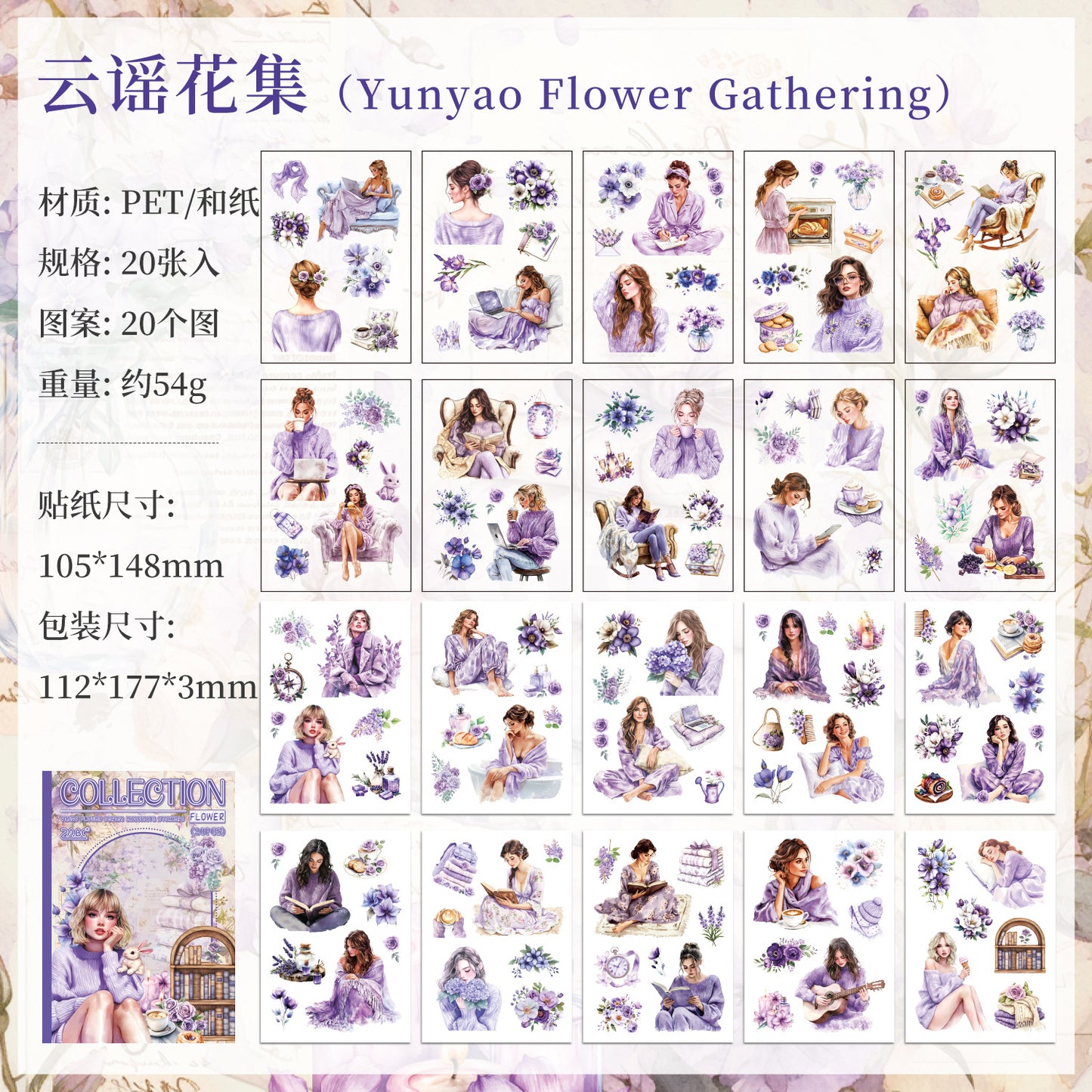 Flower Girl Journal Stickers