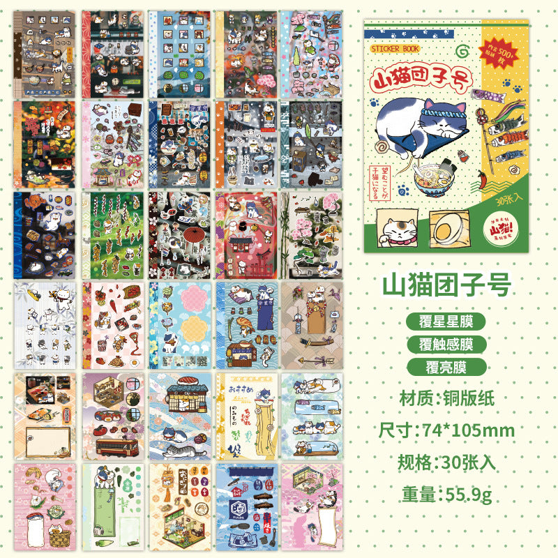 Cat Purr series sticker book