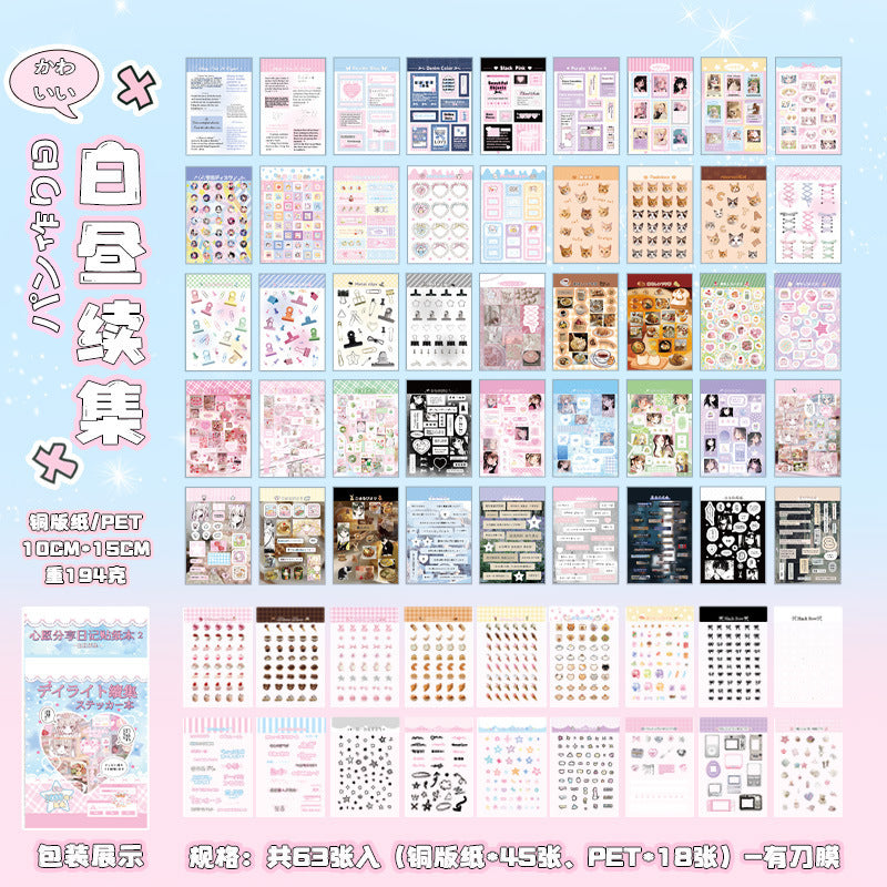 Japanese style sticker book