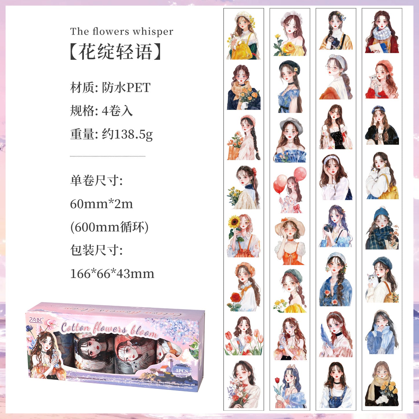 Blossom Journal Sticker