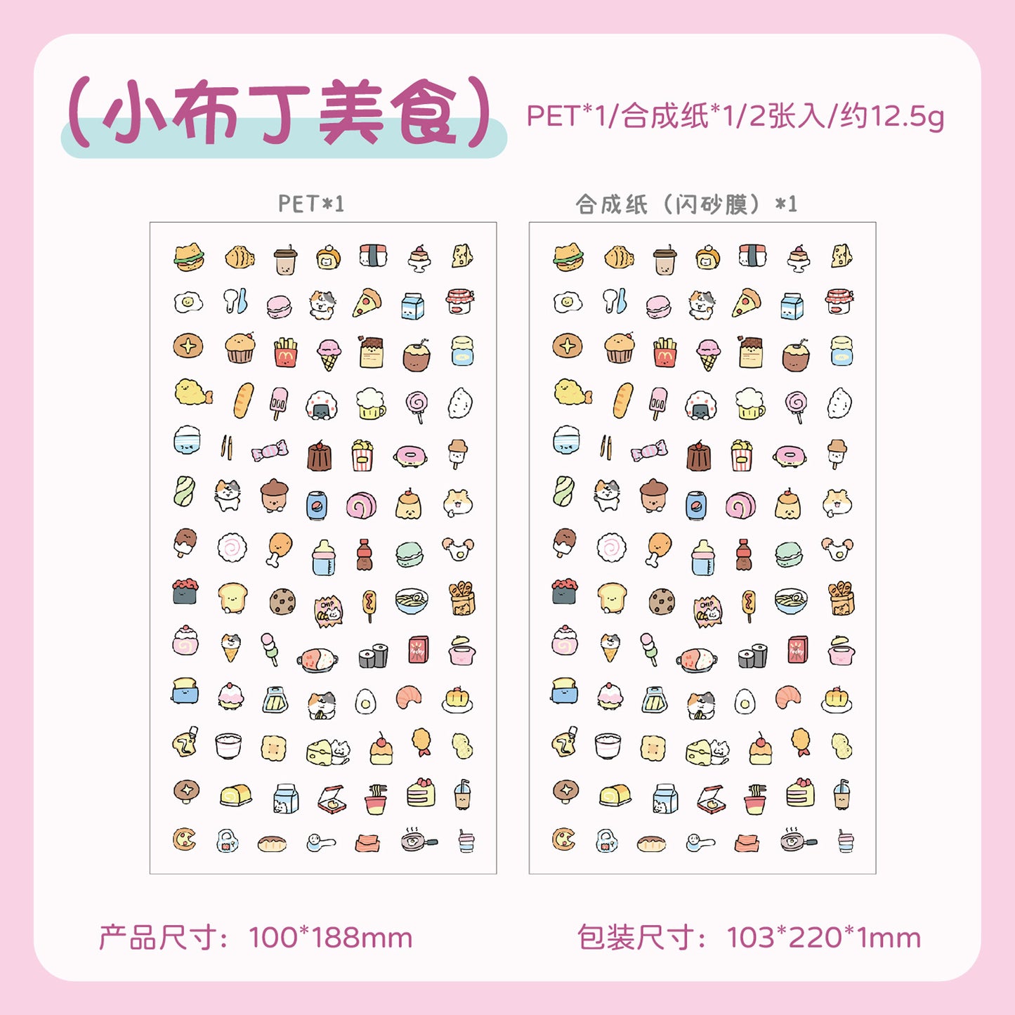 Little pudding Sticker