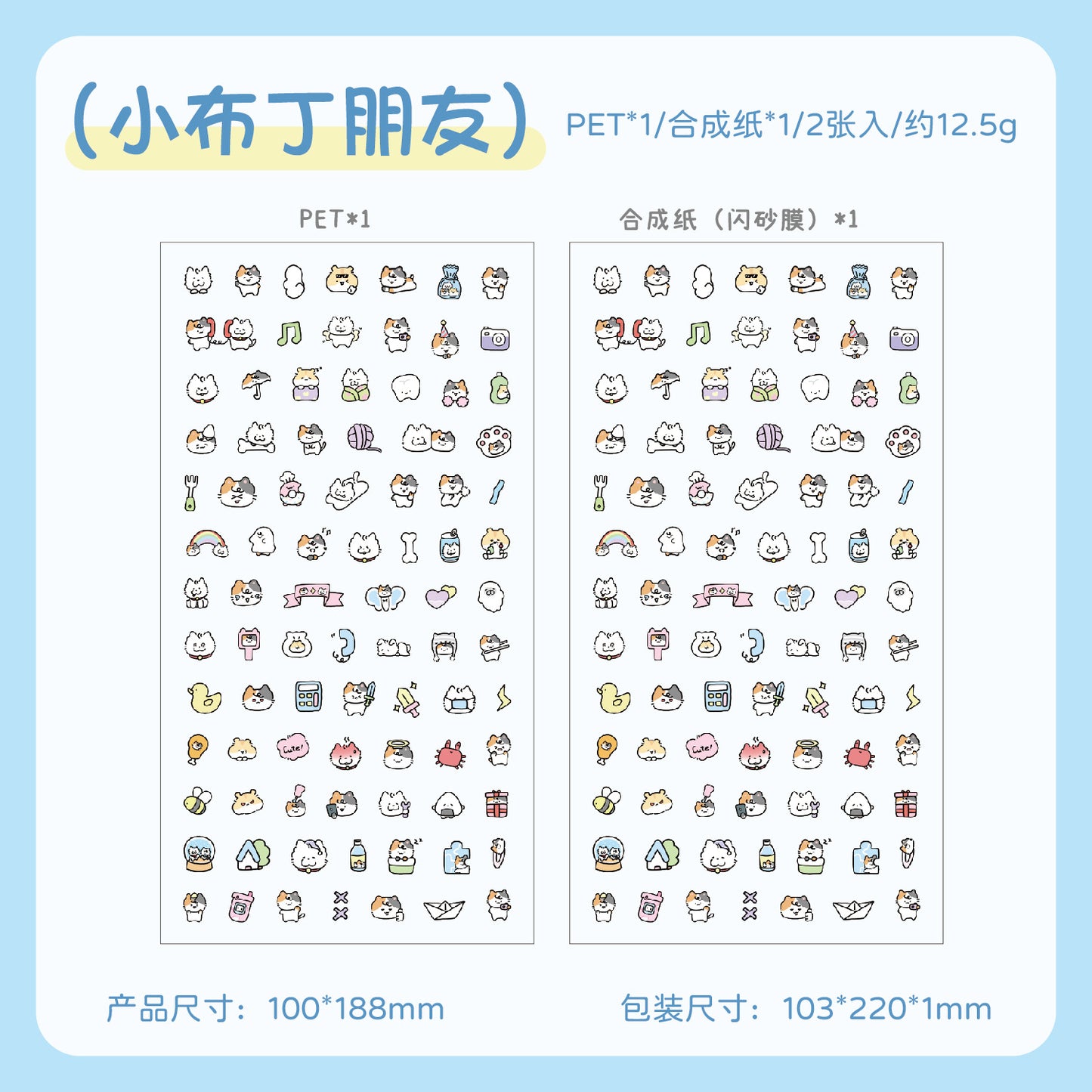 Little pudding Sticker