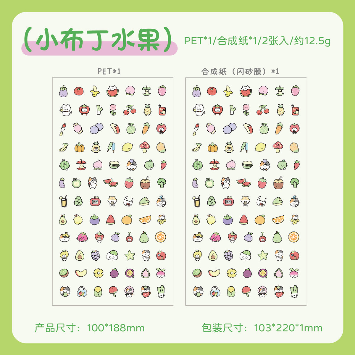Little pudding Sticker – Its For You