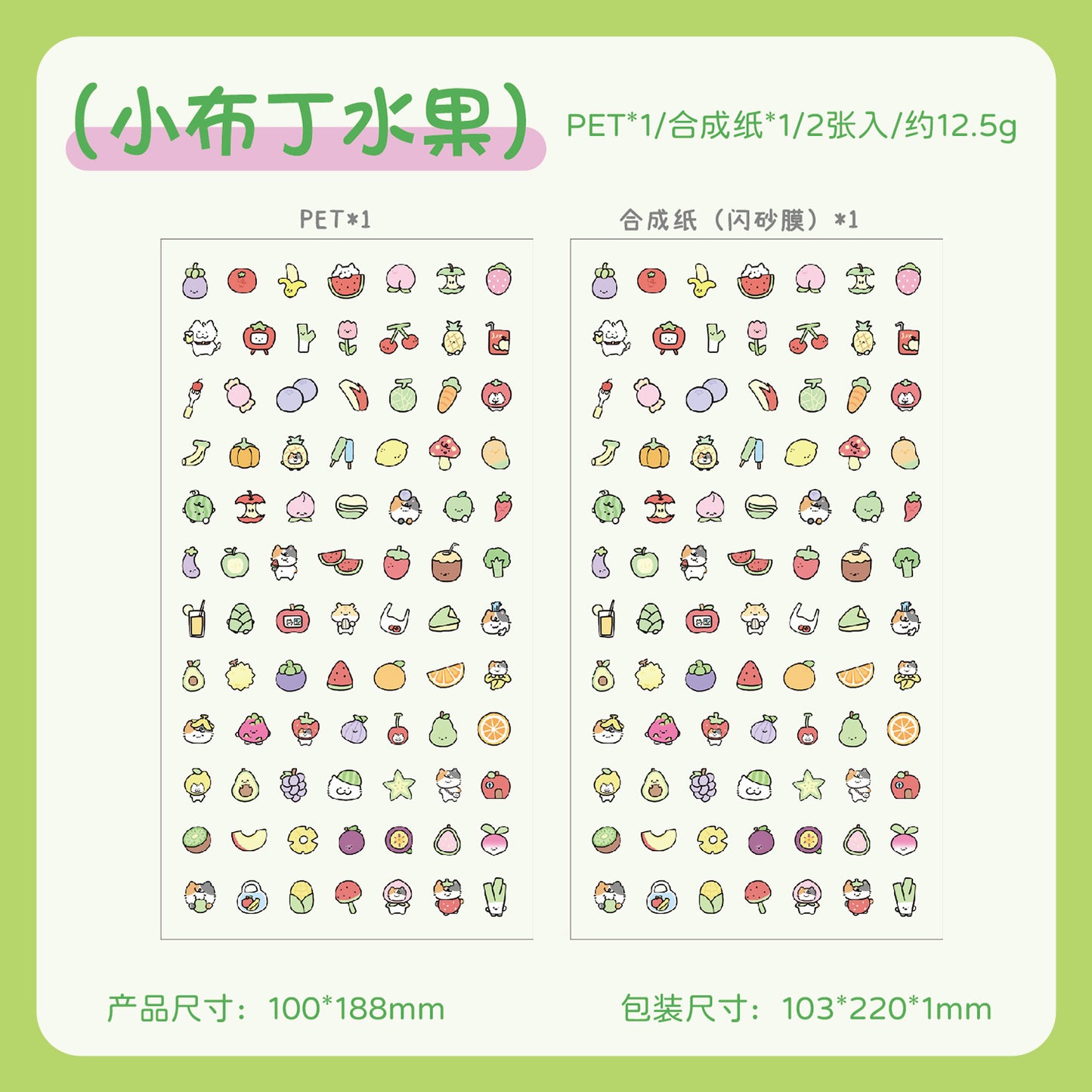 Little pudding Sticker