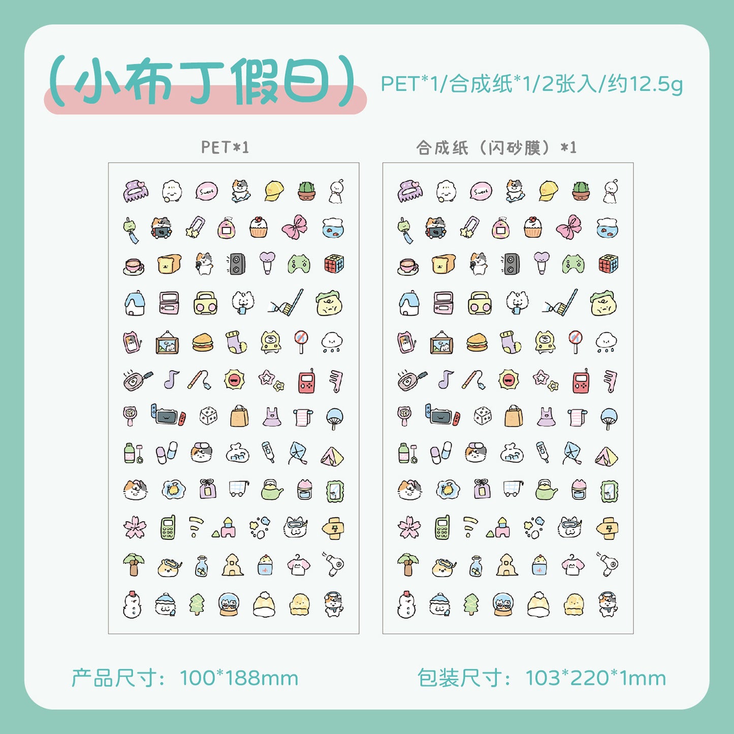 Little pudding Sticker