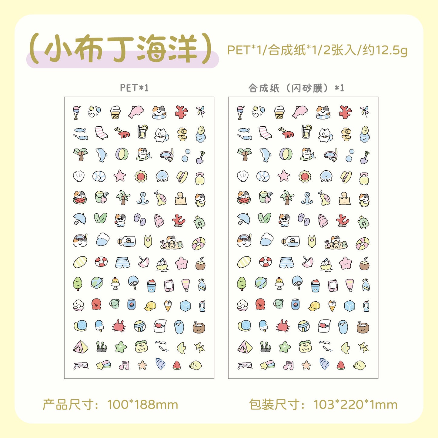 Little pudding Sticker