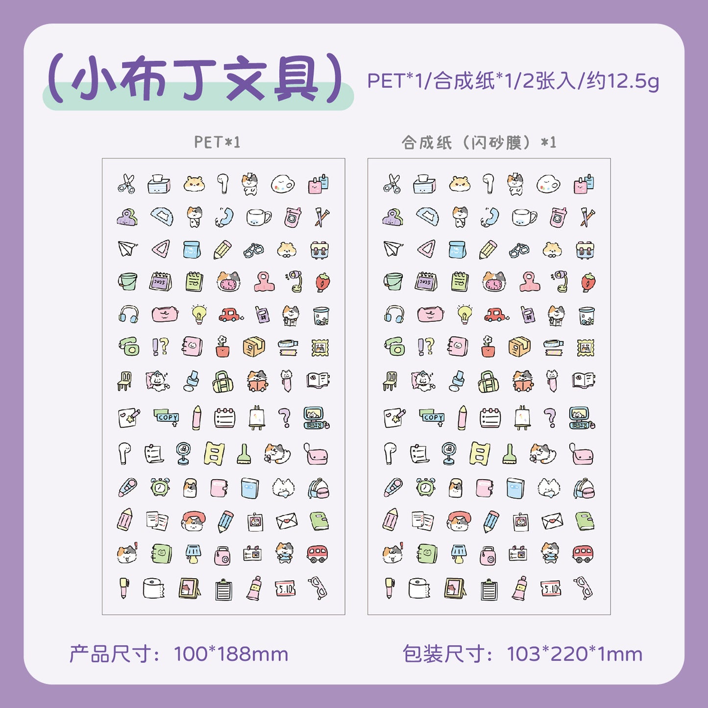 Little pudding Sticker