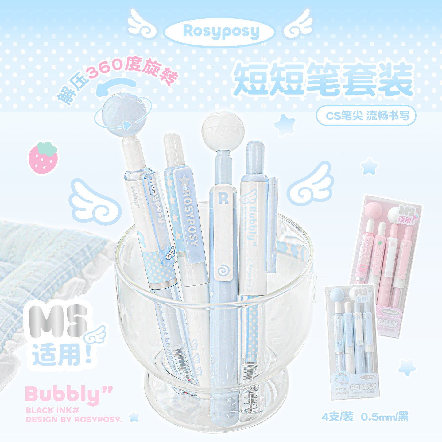 Rosyposy bubbly pen set