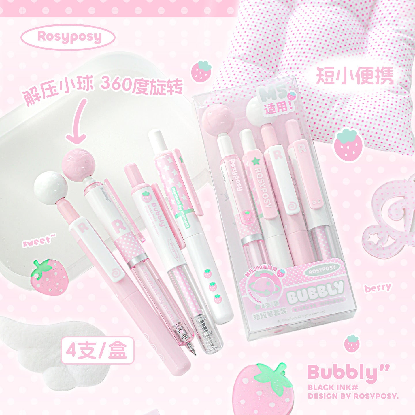 Rosyposy bubbly pen set